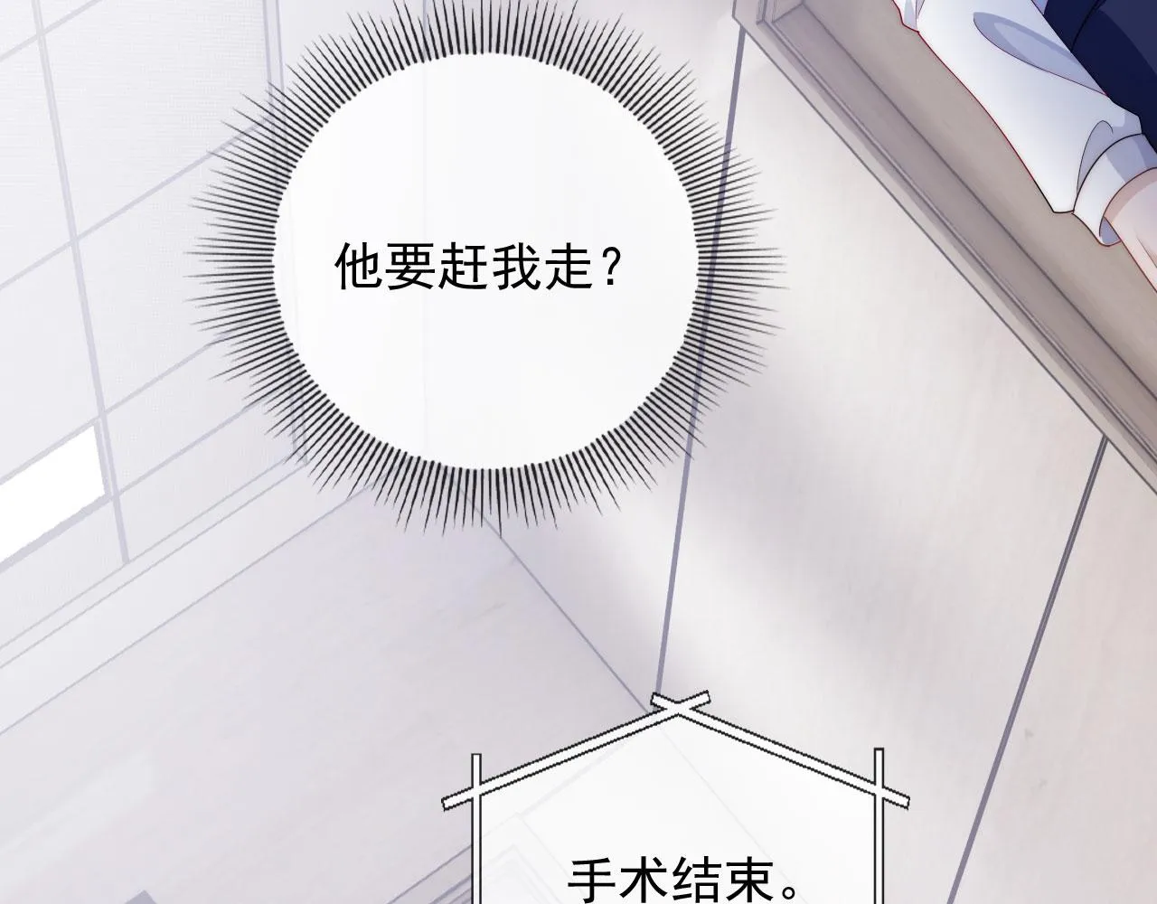 第39话 再也不会喜欢你 第89页