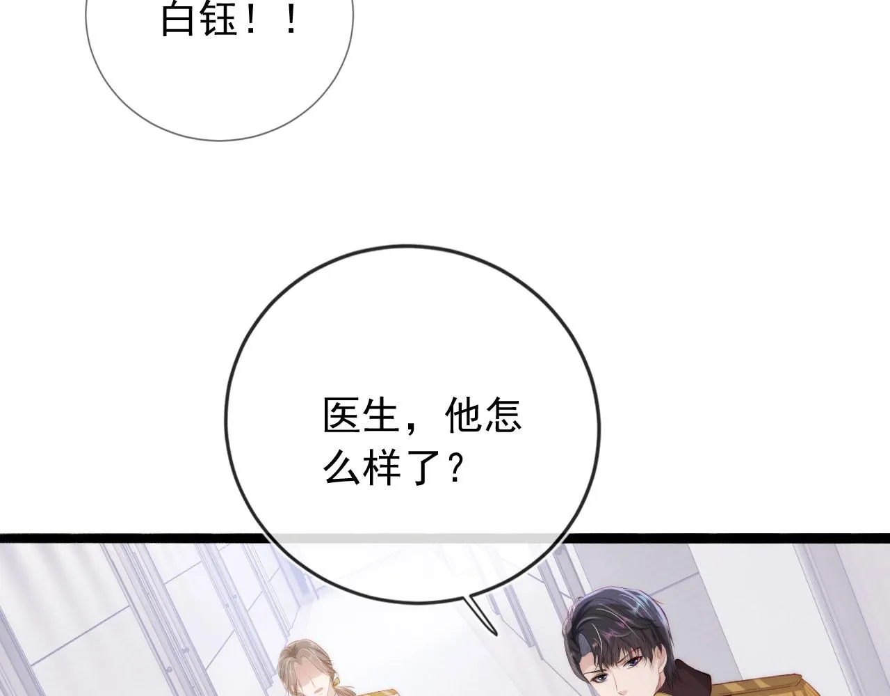 第39话 再也不会喜欢你 第94页
