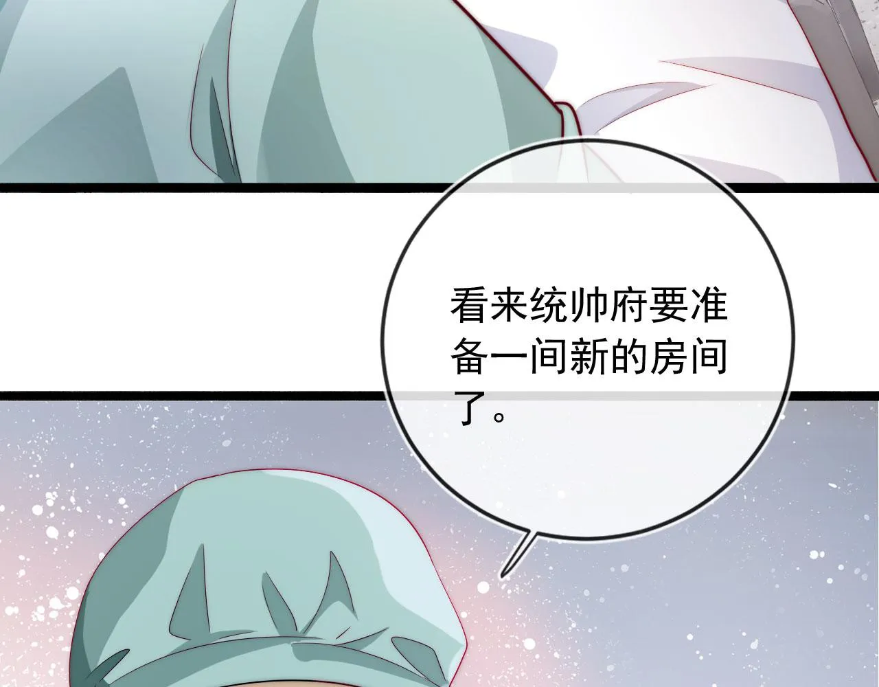 第39话 再也不会喜欢你 第96页