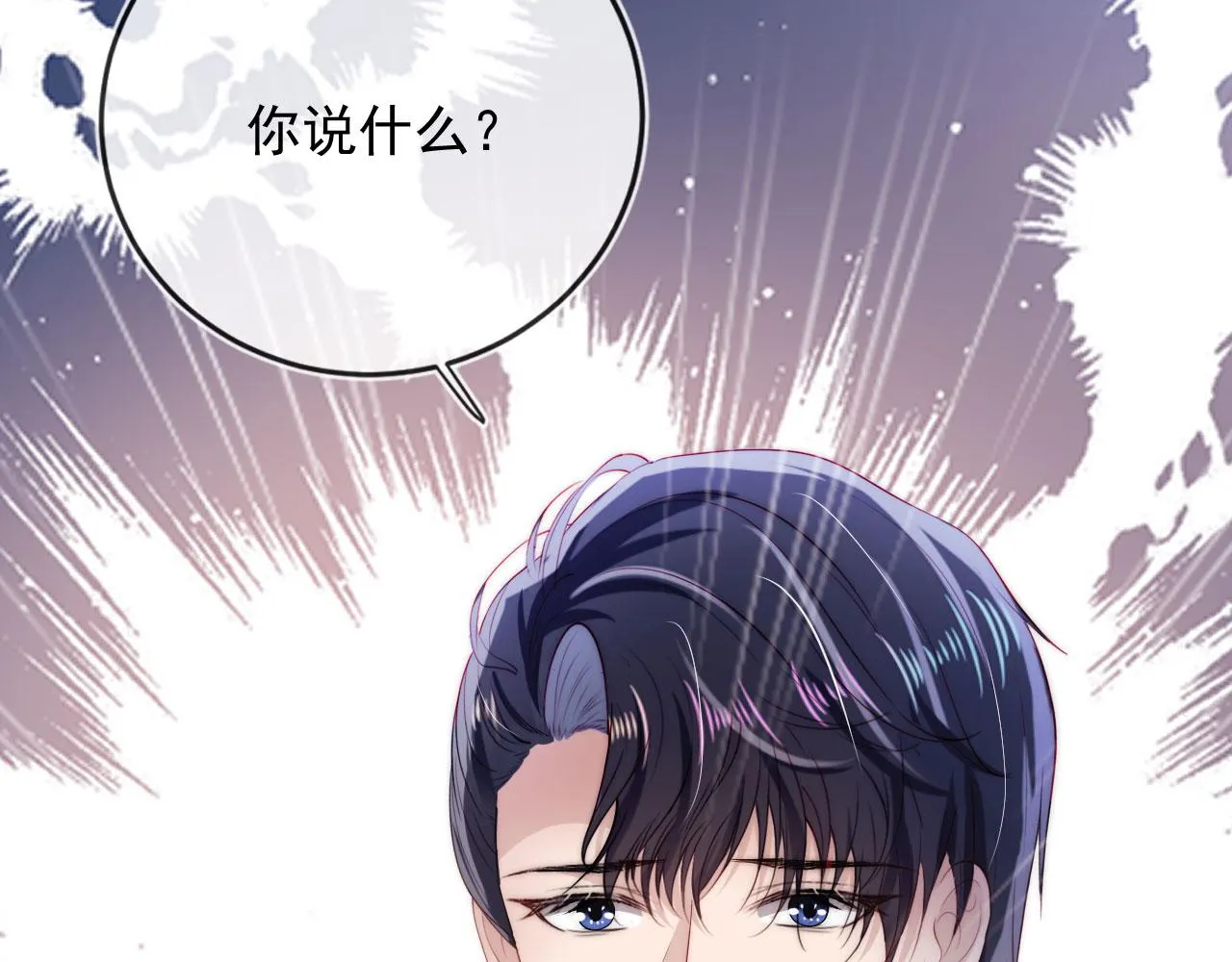 第39话 再也不会喜欢你 第98页