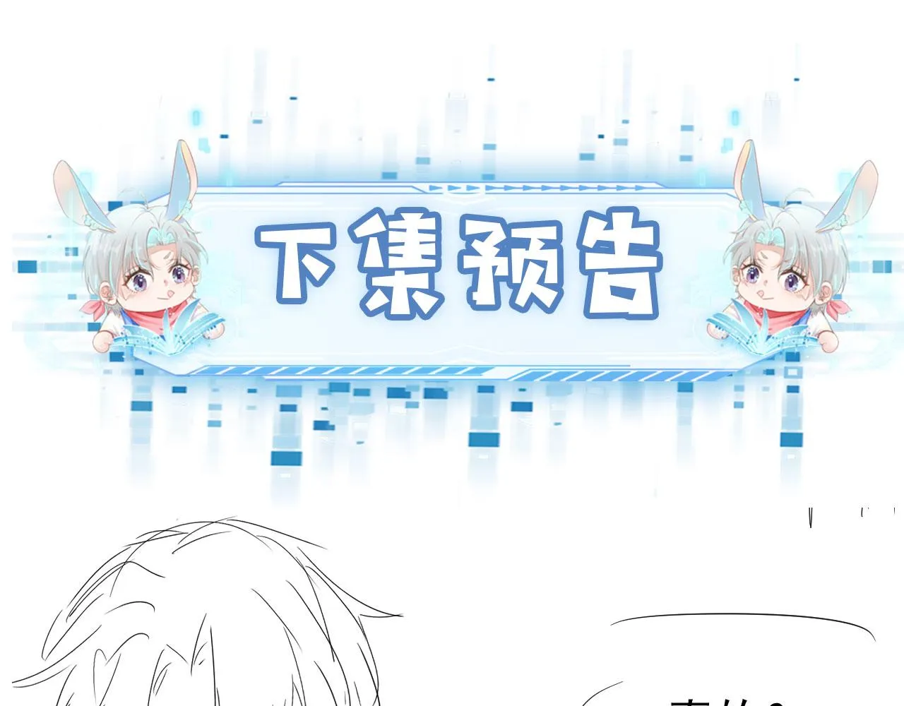 第39话 再也不会喜欢你 第101页