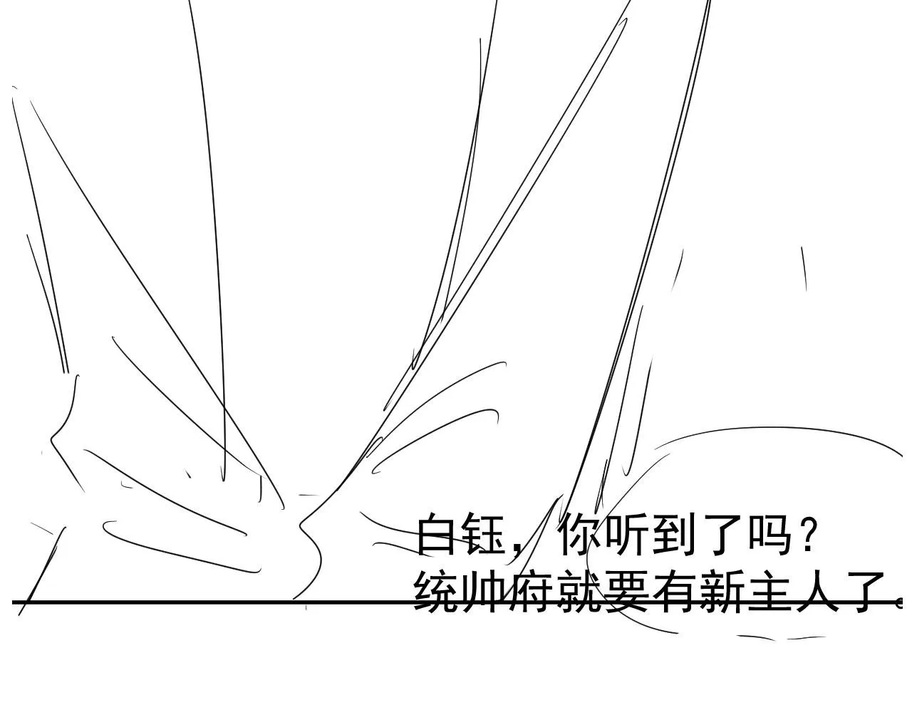 第39话 再也不会喜欢你 第103页