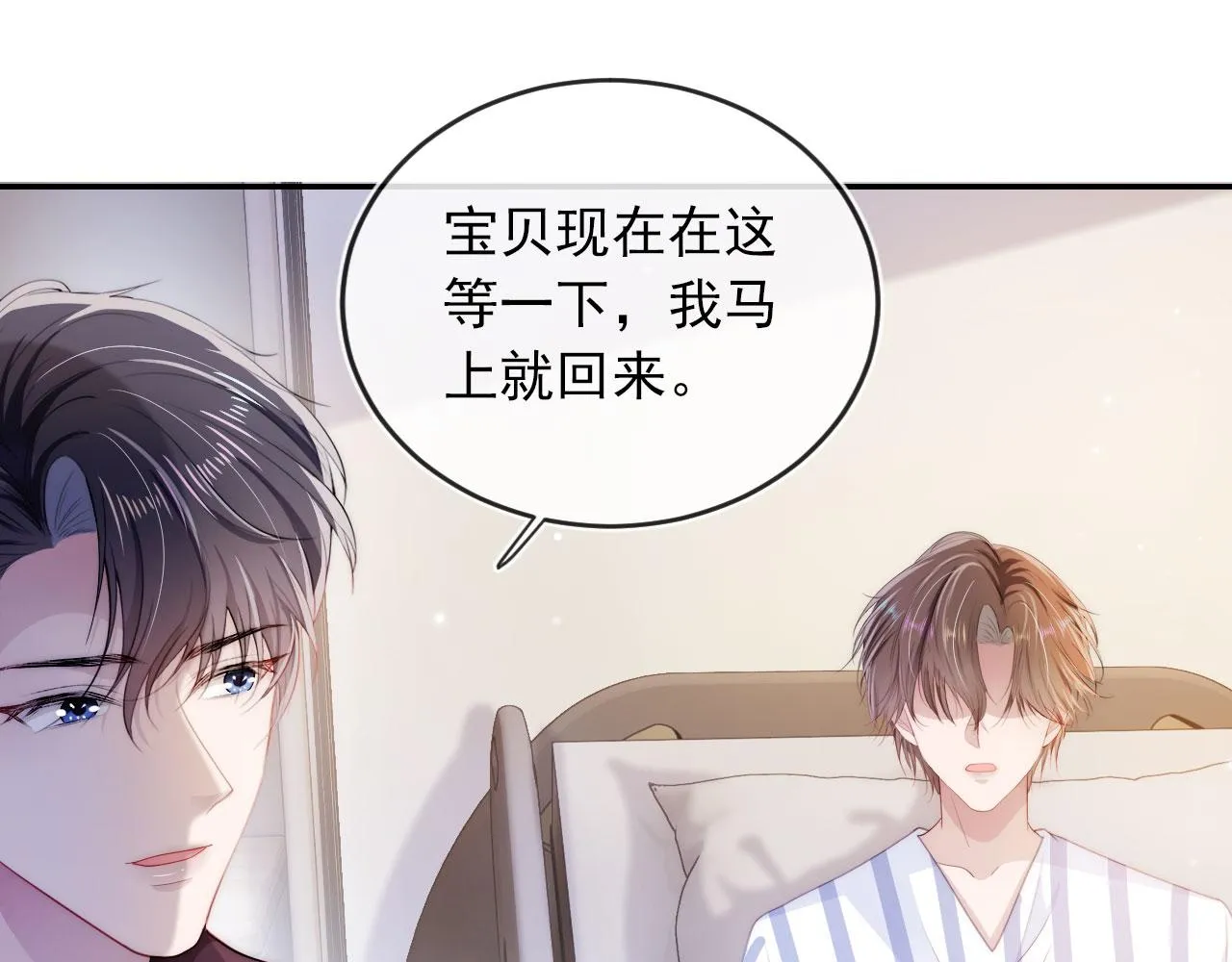 第41话 危急时刻 第5页