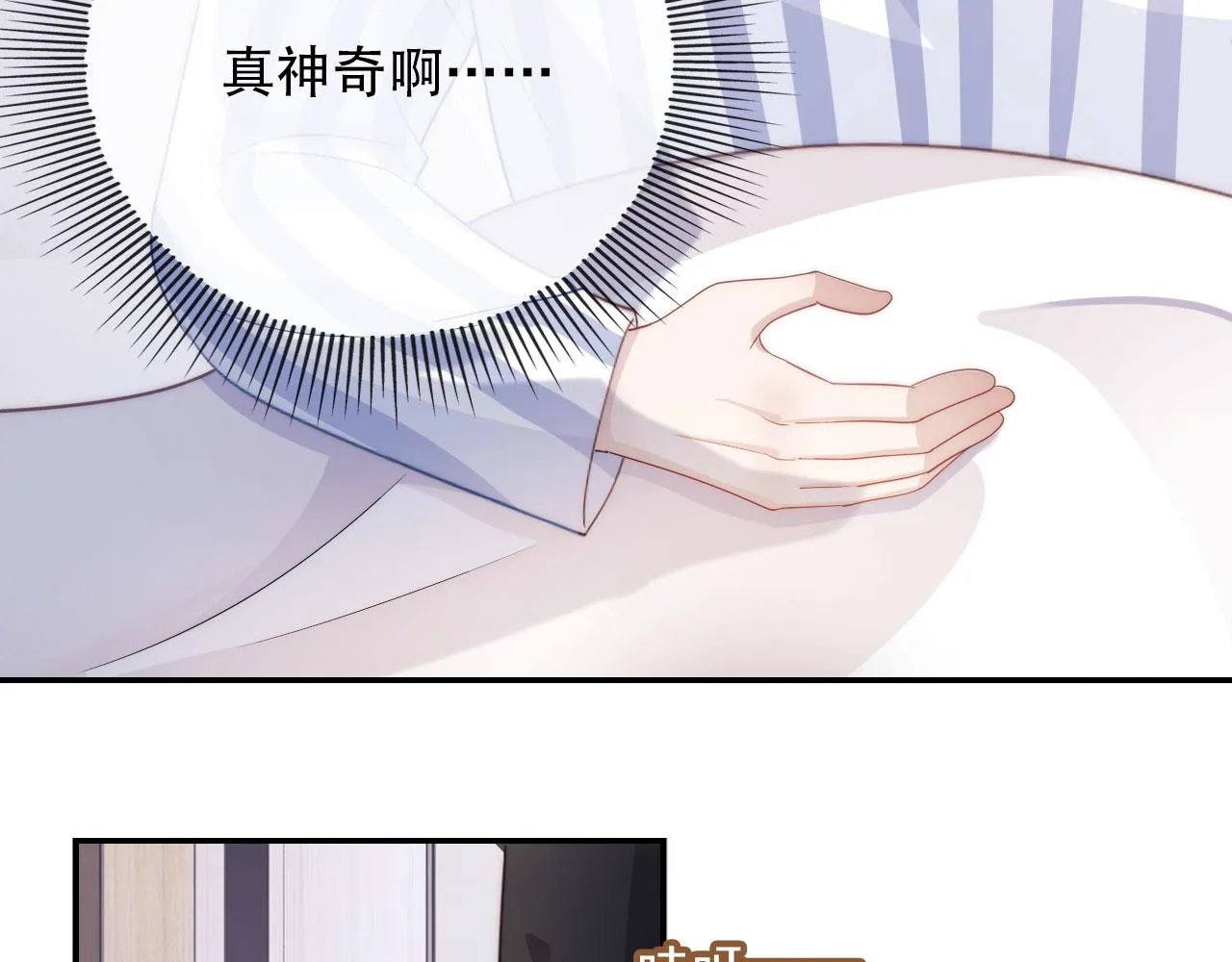 第41话 危急时刻 第9页