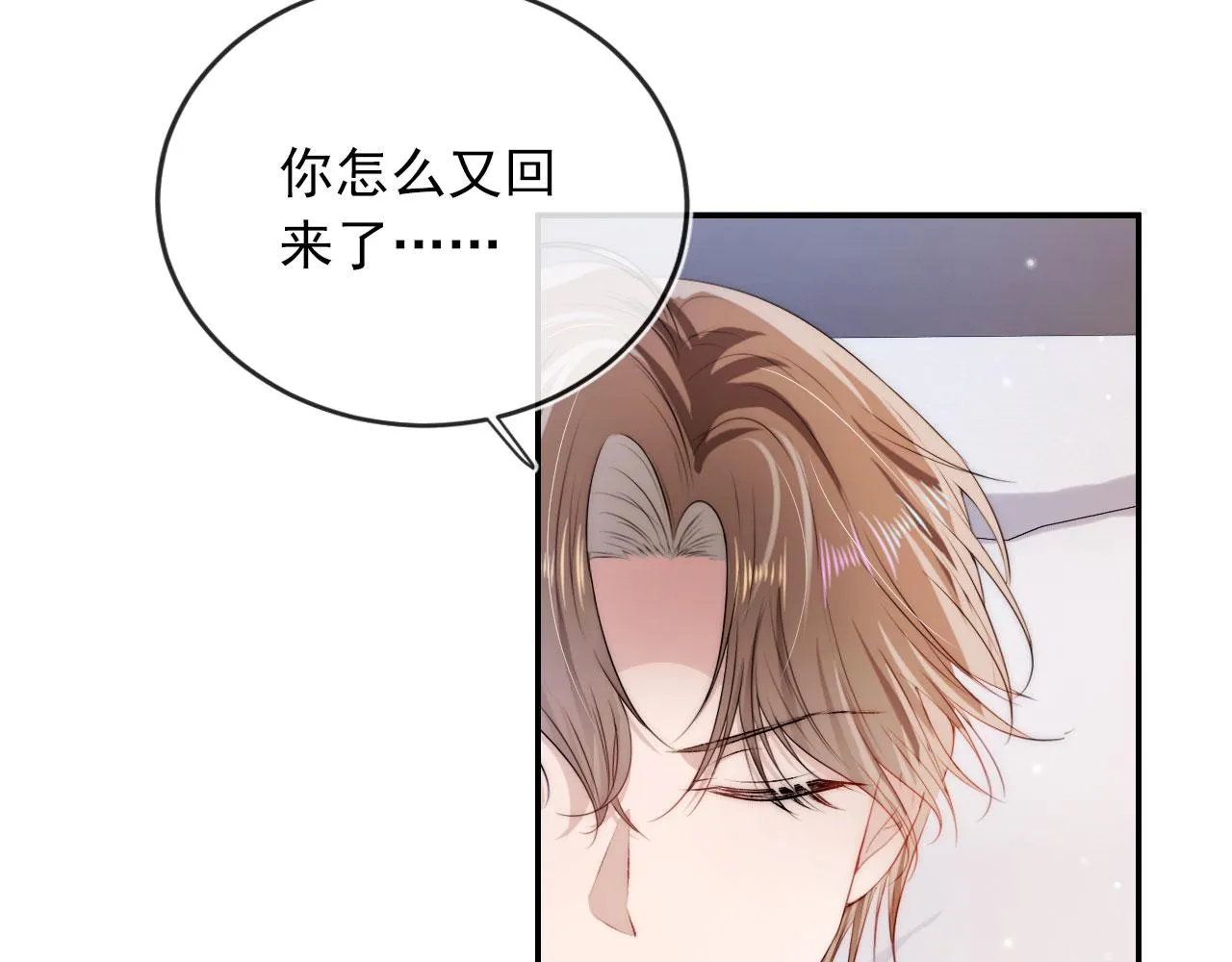 第41话 危急时刻 第11页