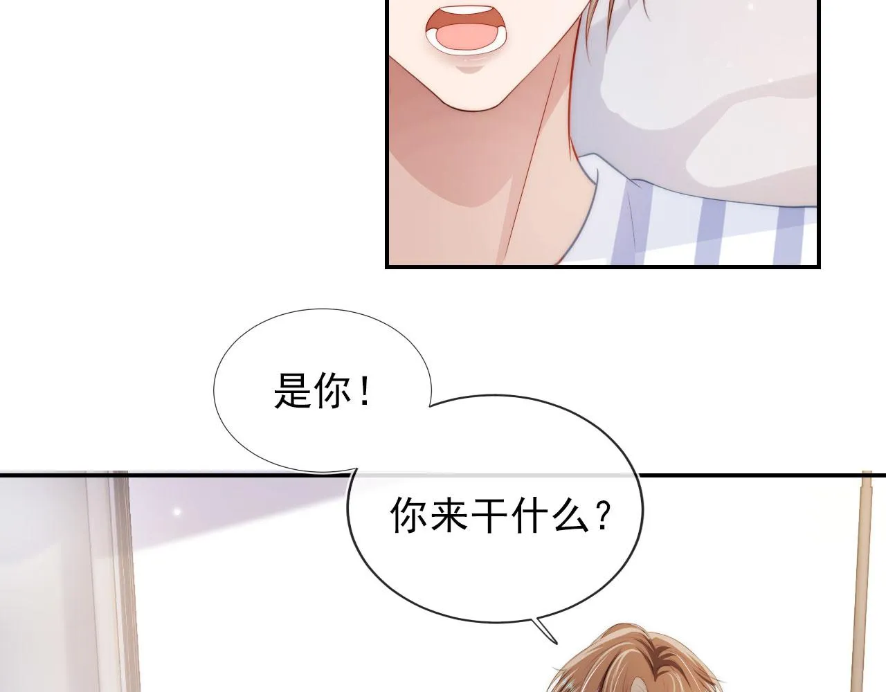 第41话 危急时刻 第12页