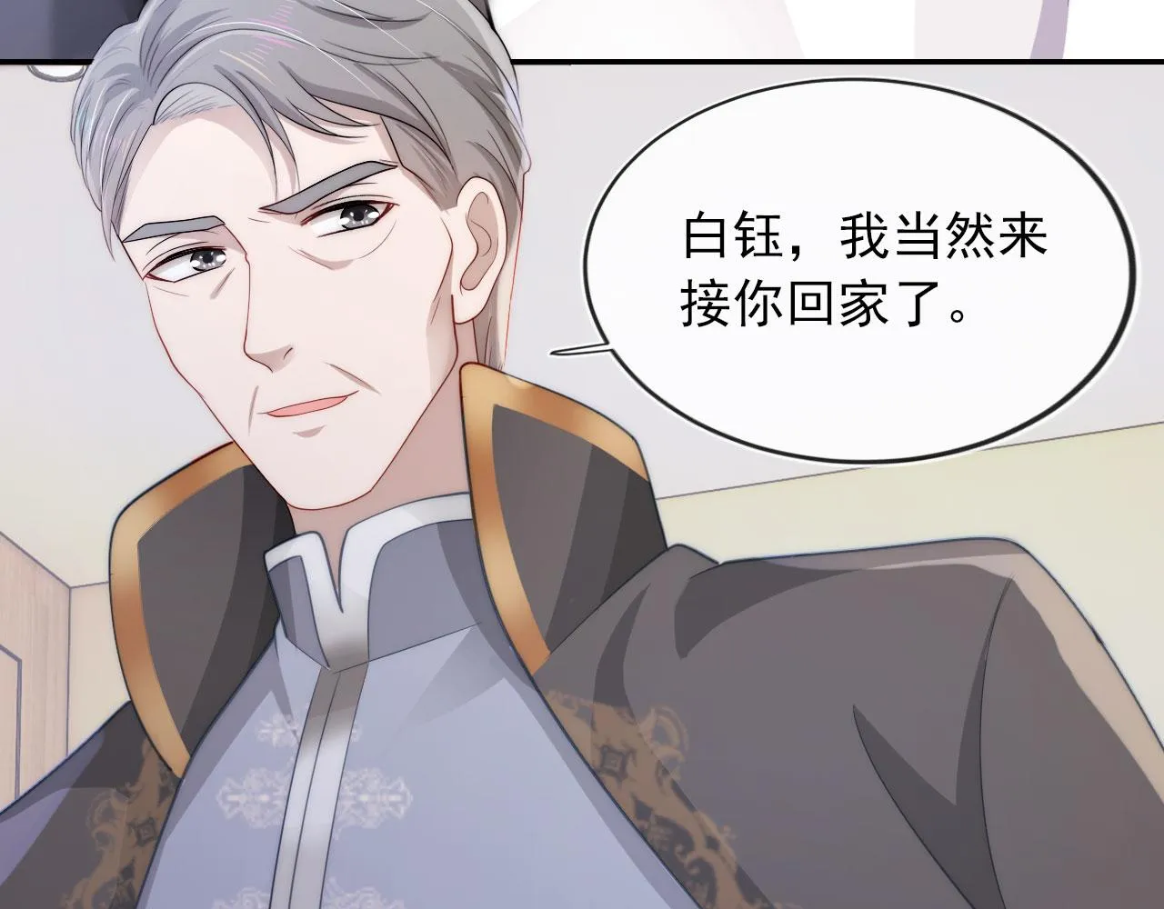 第41话 危急时刻 第14页