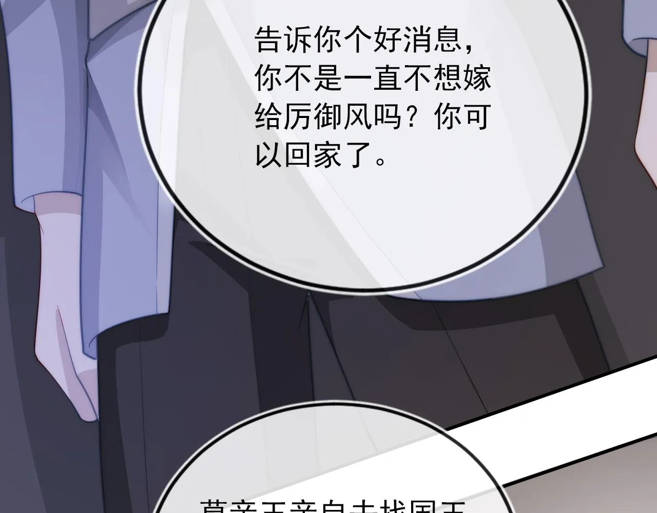 第41话 危急时刻 第16页