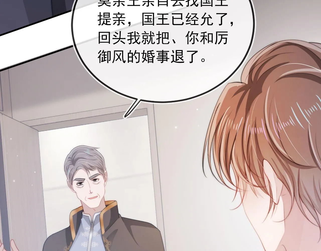 第41话 危急时刻 第17页