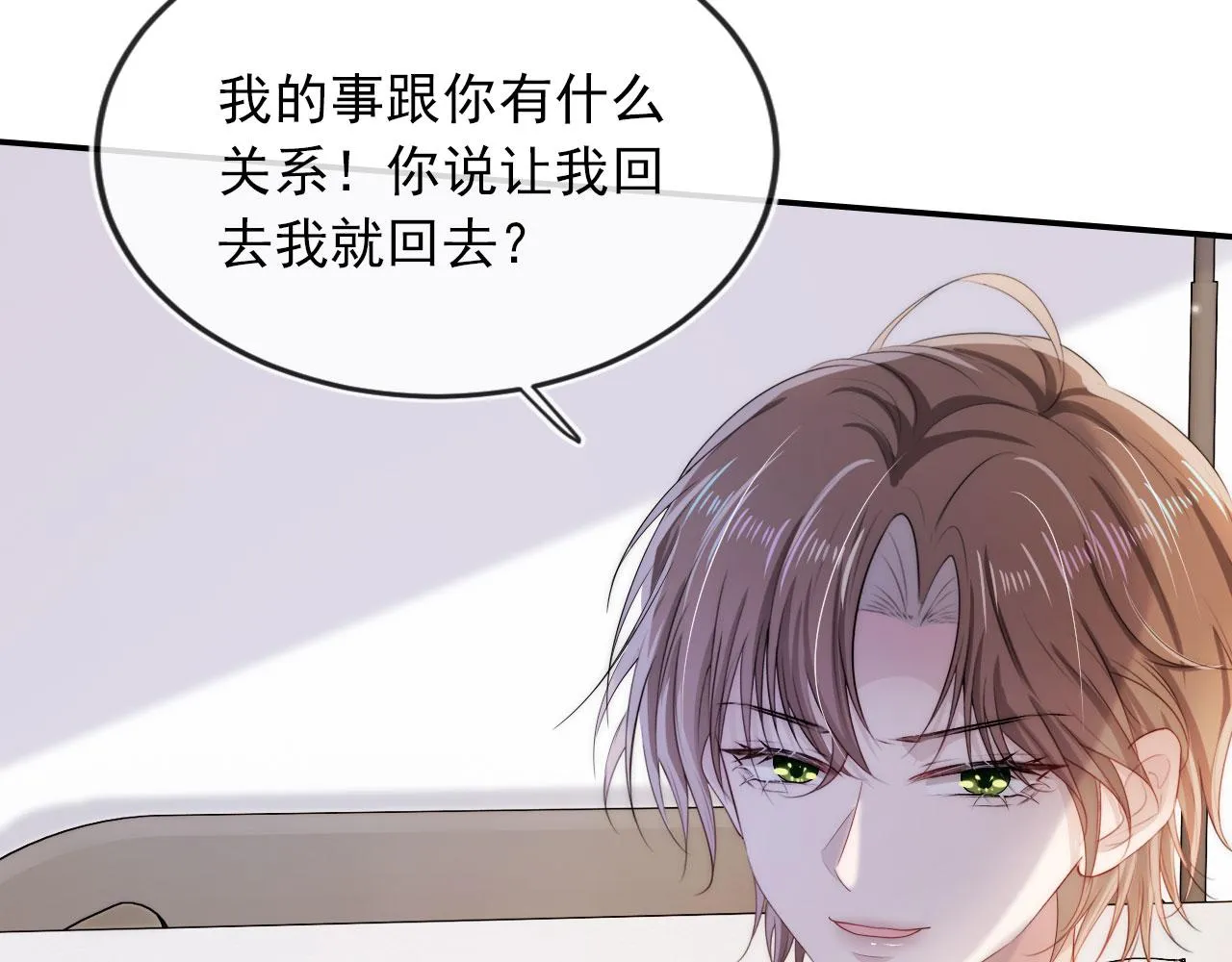 第41话 危急时刻 第19页