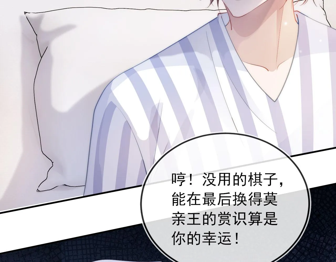 第41话 危急时刻 第20页