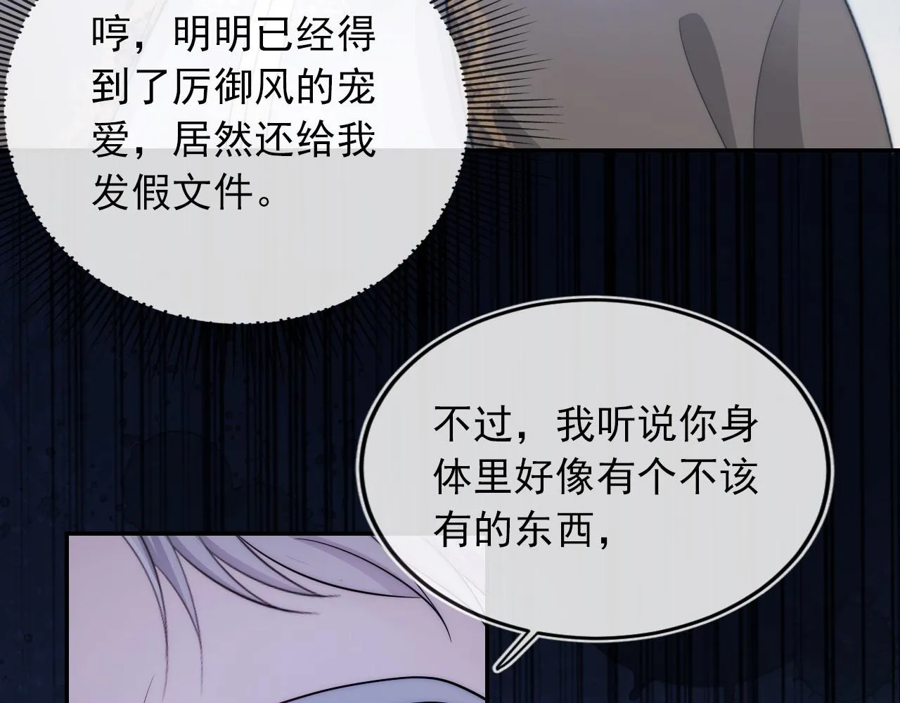第41话 危急时刻 第22页
