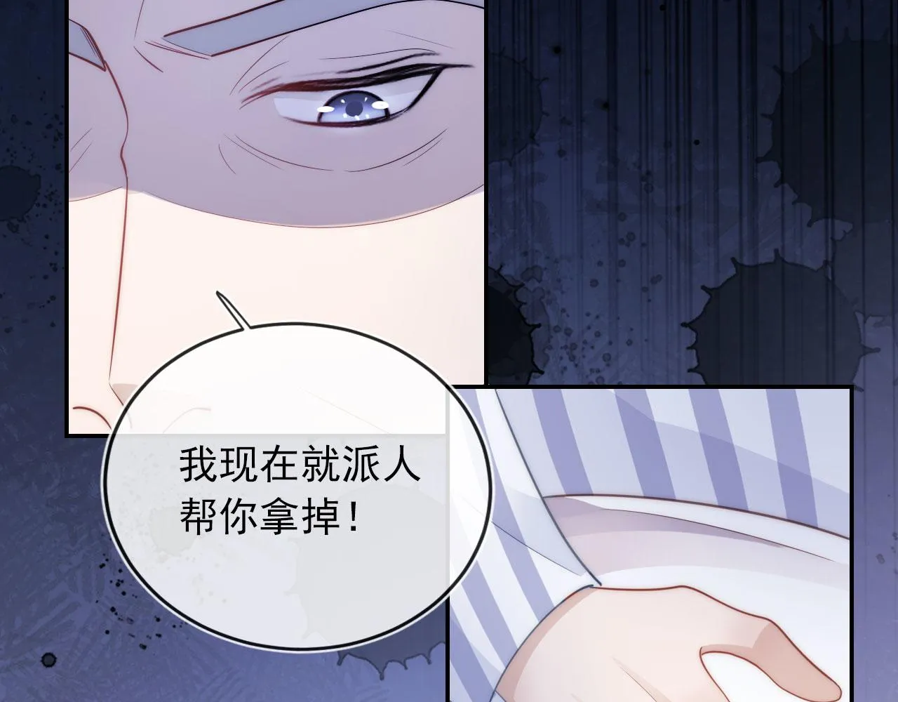 第41话 危急时刻 第23页