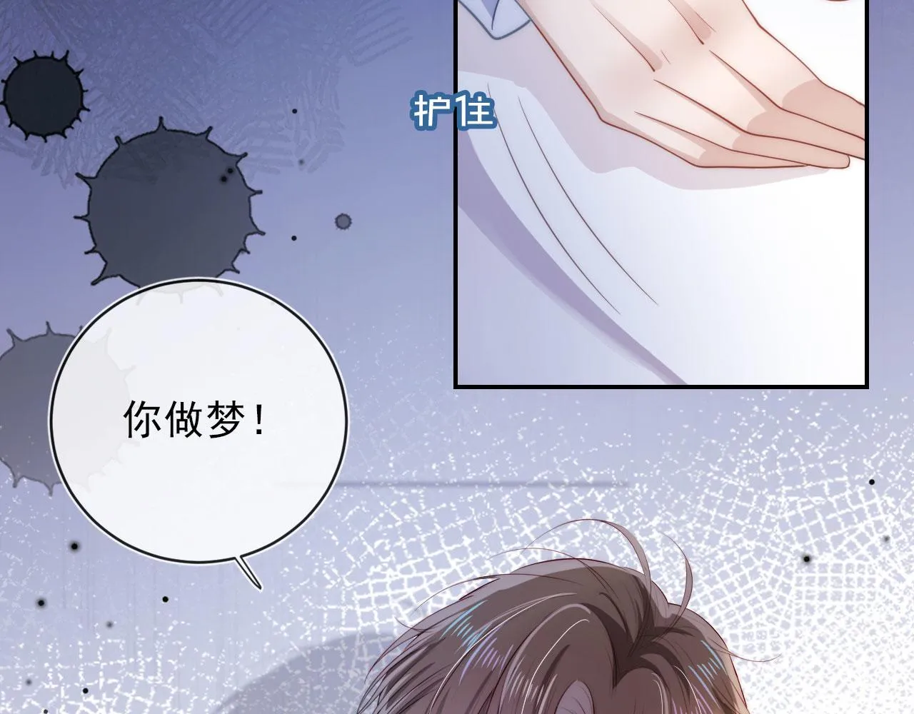 第41话 危急时刻 第24页
