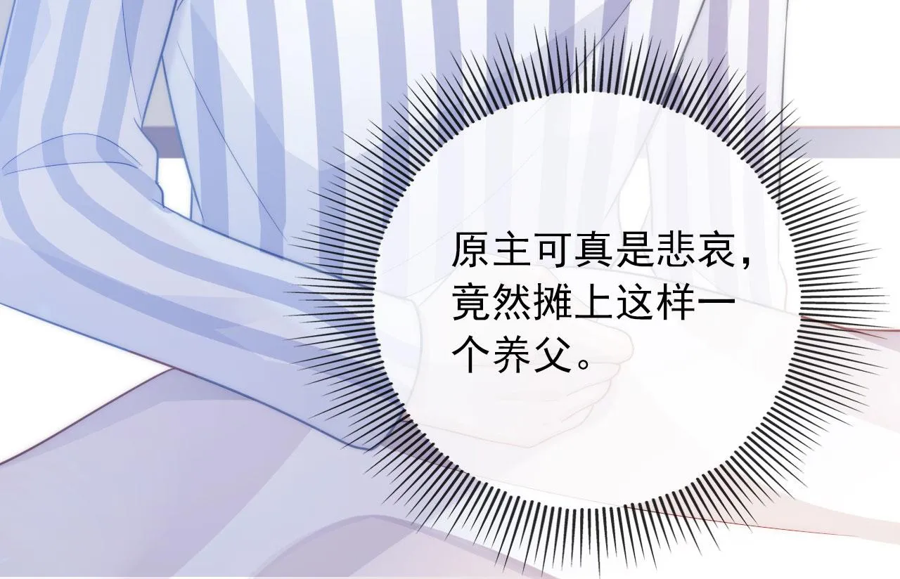 第41话 危急时刻 第26页