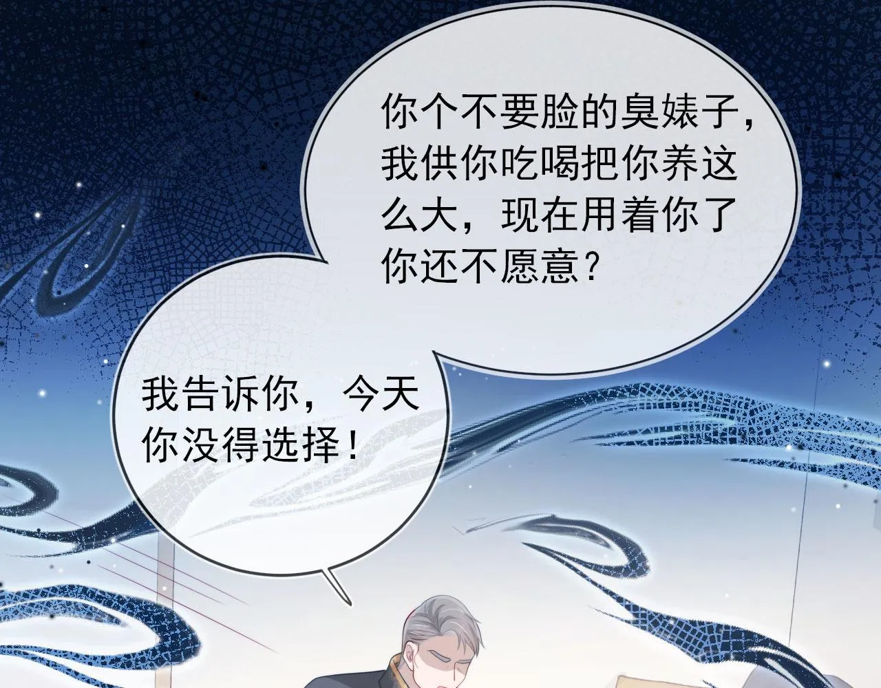 第41话 危急时刻 第27页