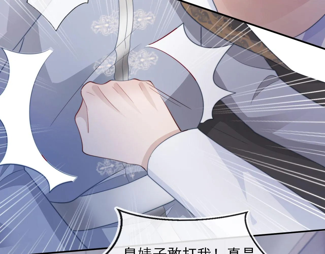 第41话 危急时刻 第30页