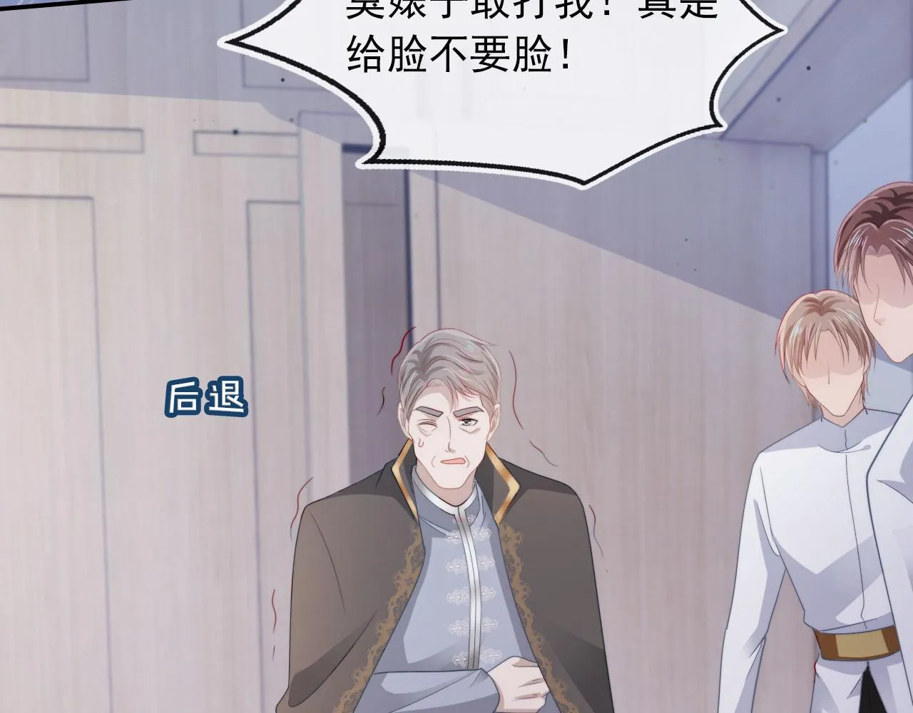 第41话 危急时刻 第31页