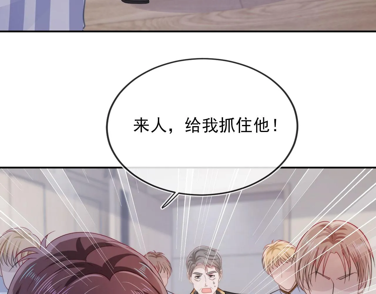 第41话 危急时刻 第33页