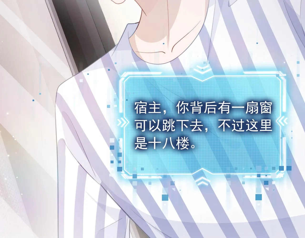 第41话 危急时刻 第41页