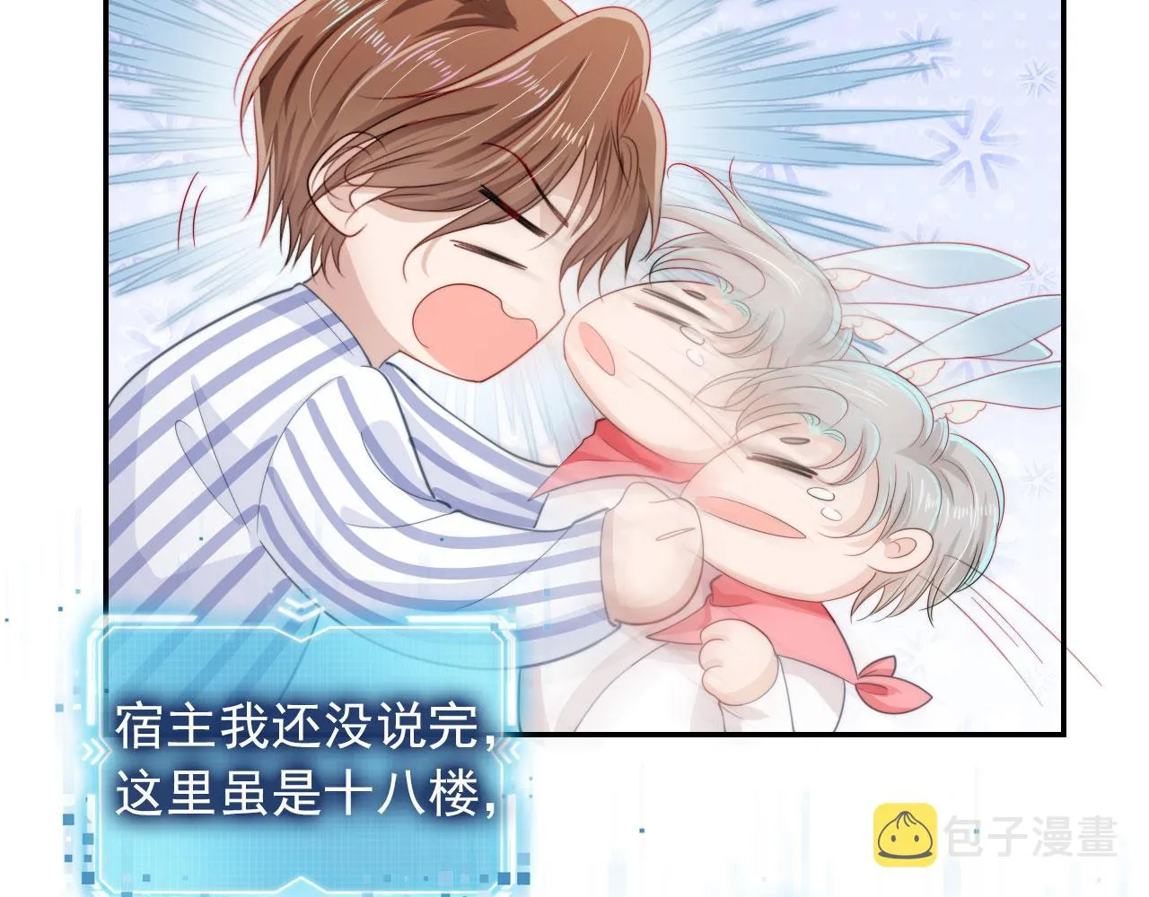第41话 危急时刻 第43页