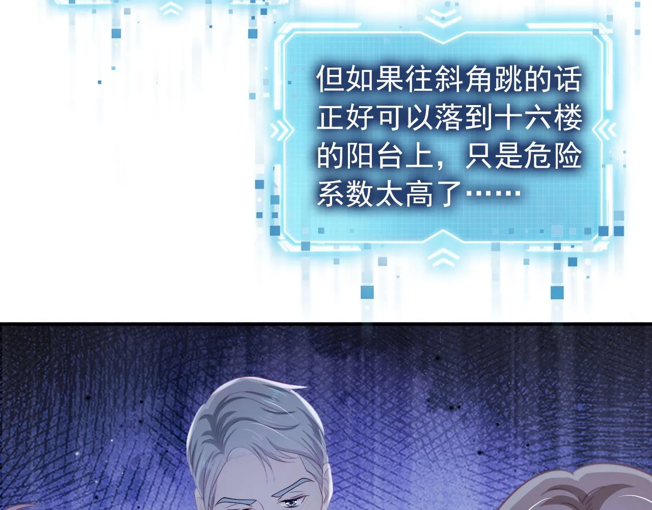 第41话 危急时刻 第44页
