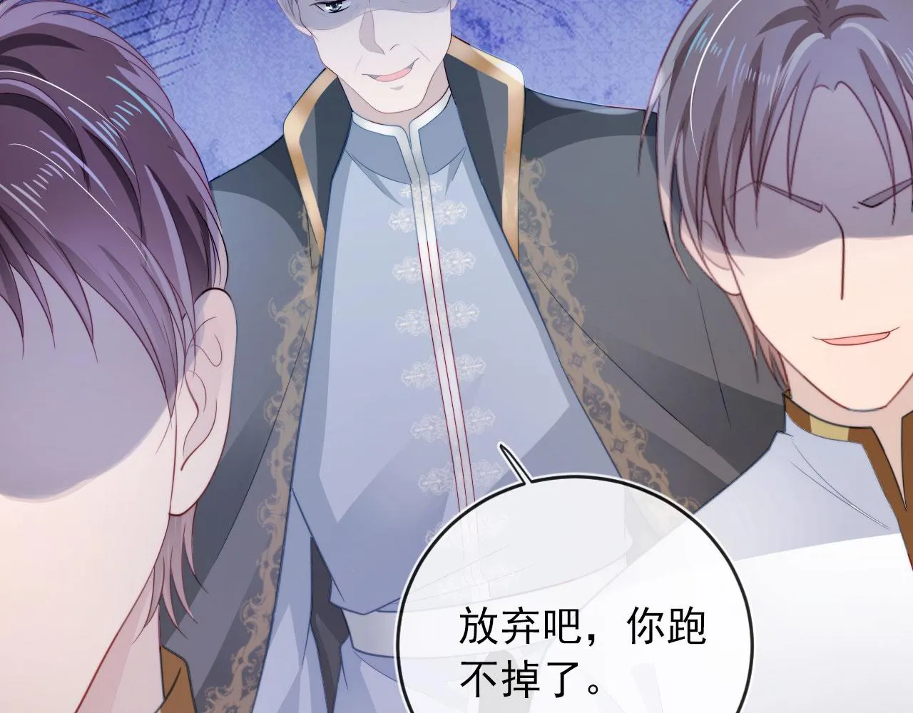 第41话 危急时刻 第45页