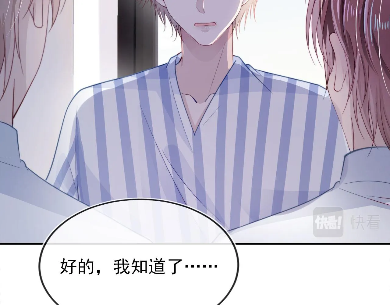 第41话 危急时刻 第47页