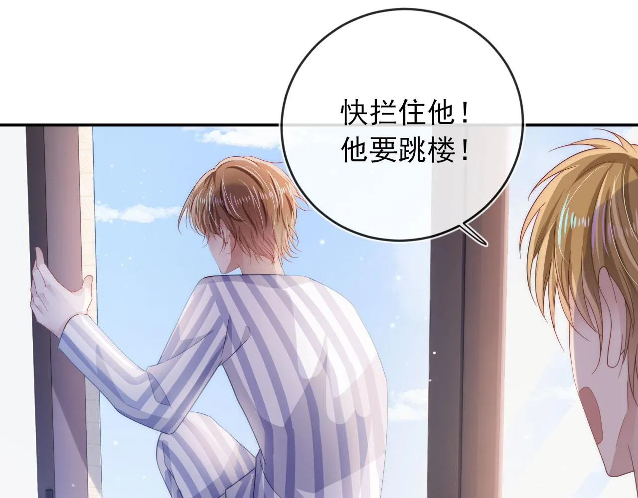 第41话 危急时刻 第49页