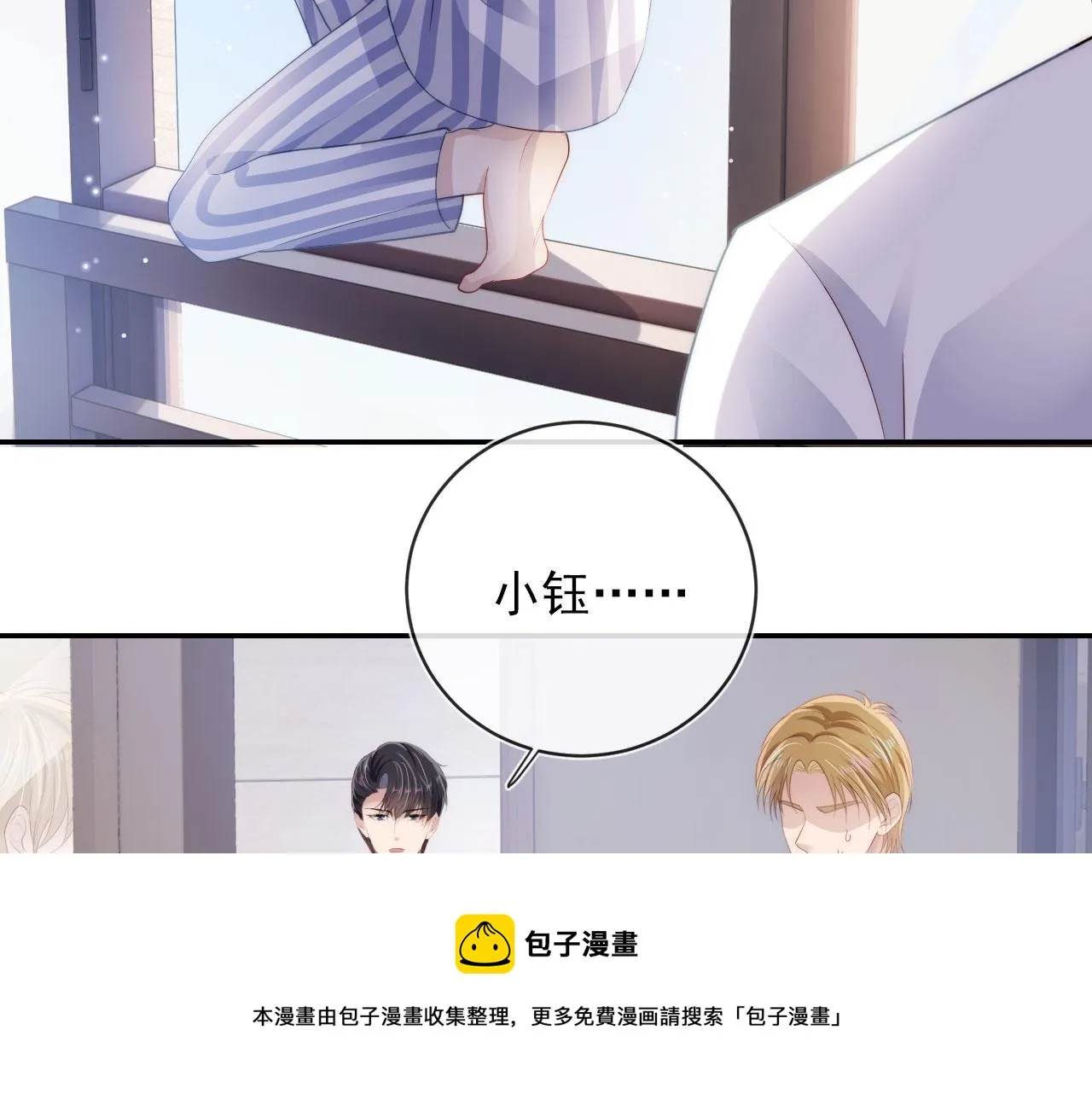 第41话 危急时刻 第50页