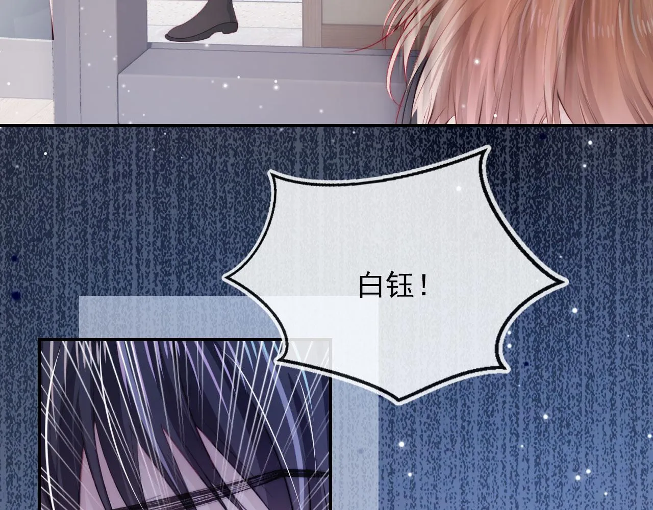 第41话 危急时刻 第52页