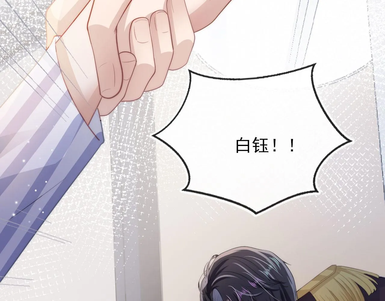 第41话 危急时刻 第56页