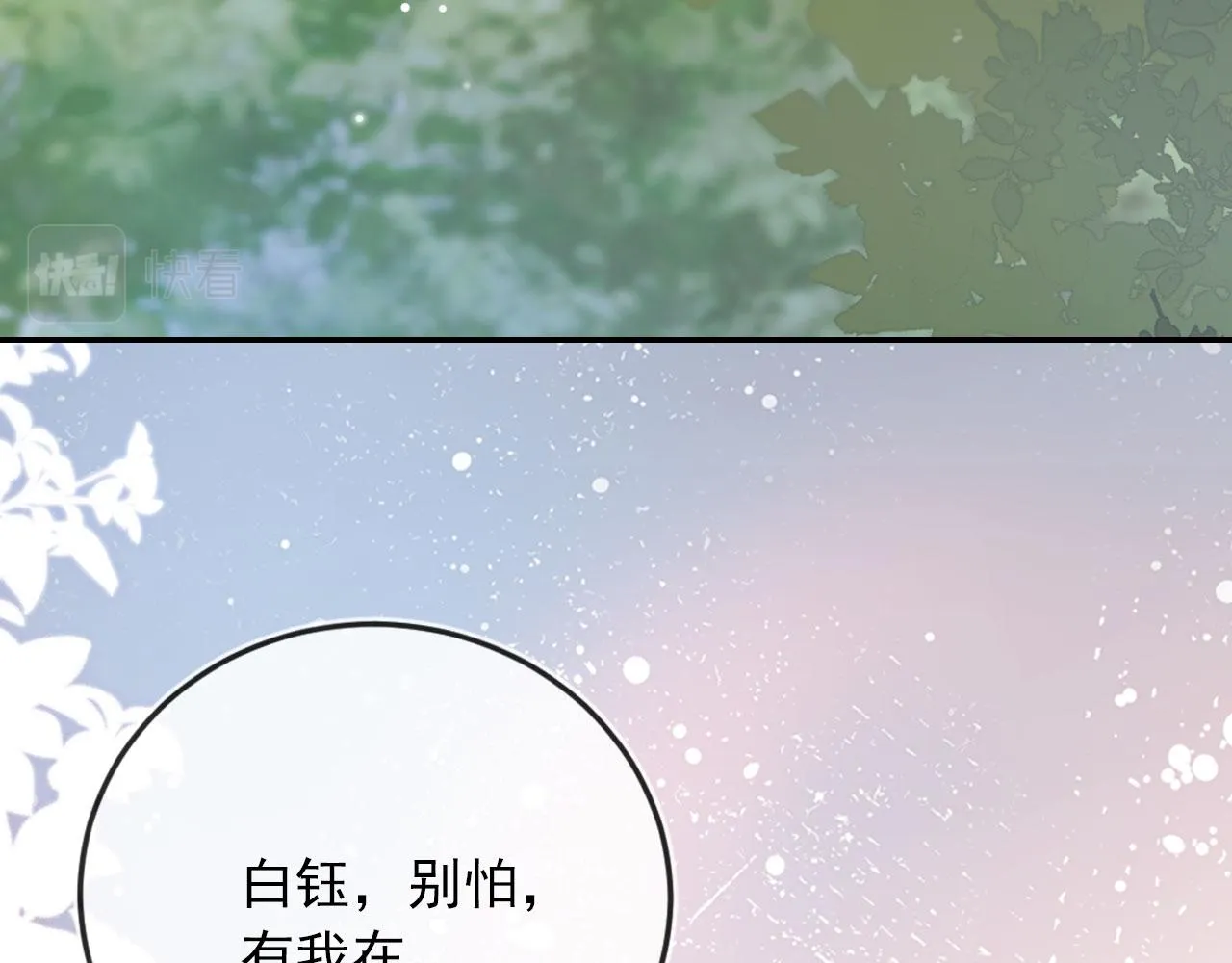 第41话 危急时刻 第61页