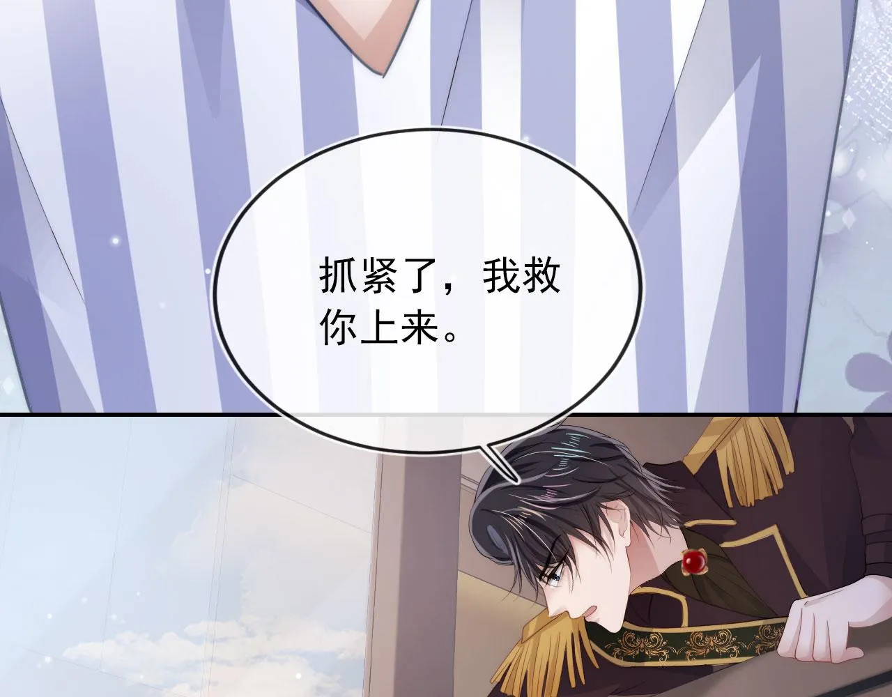 第41话 危急时刻 第66页