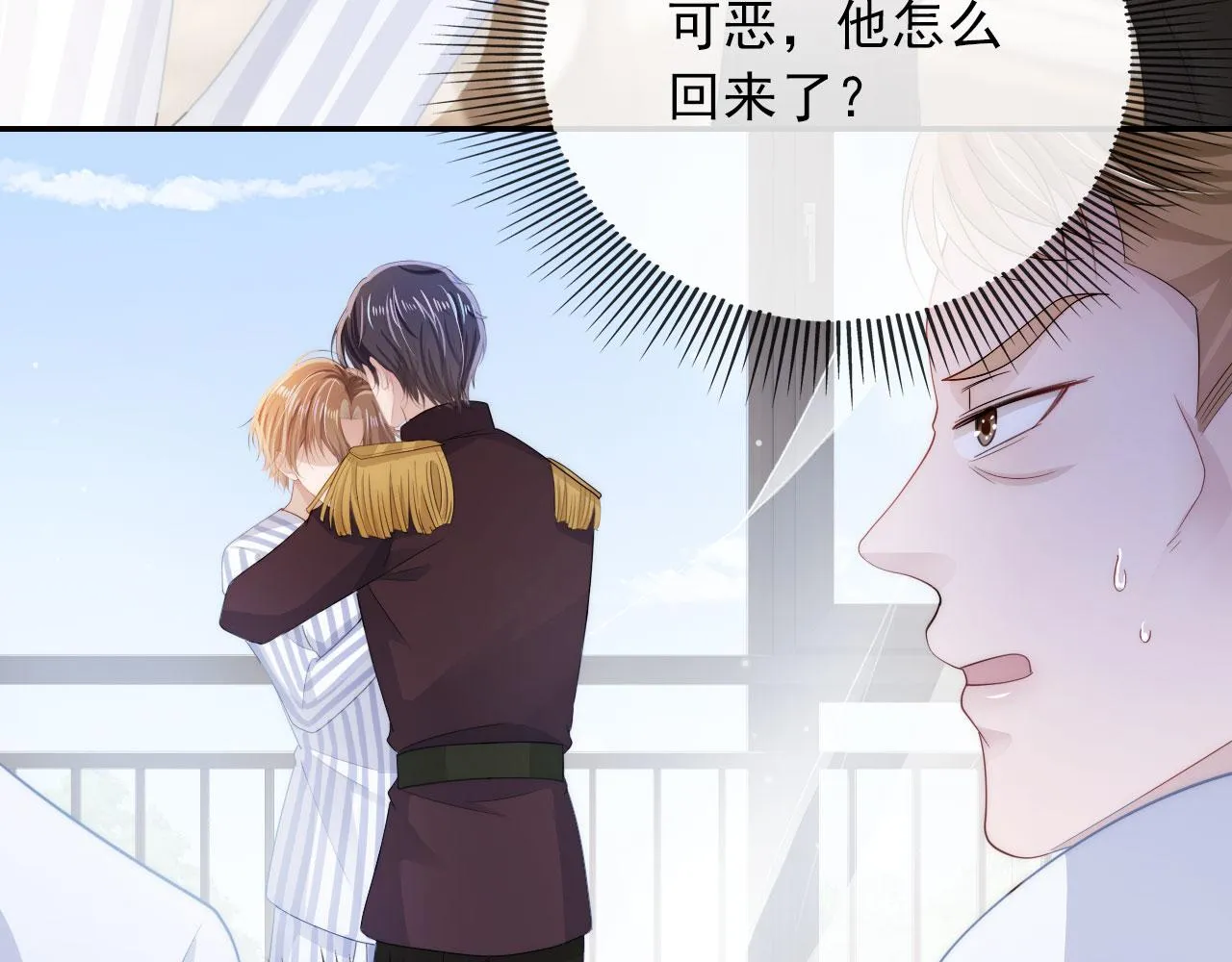 第41话 危急时刻 第72页