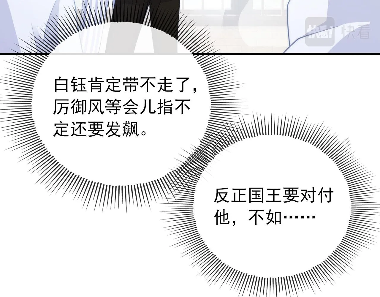 第41话 危急时刻 第73页
