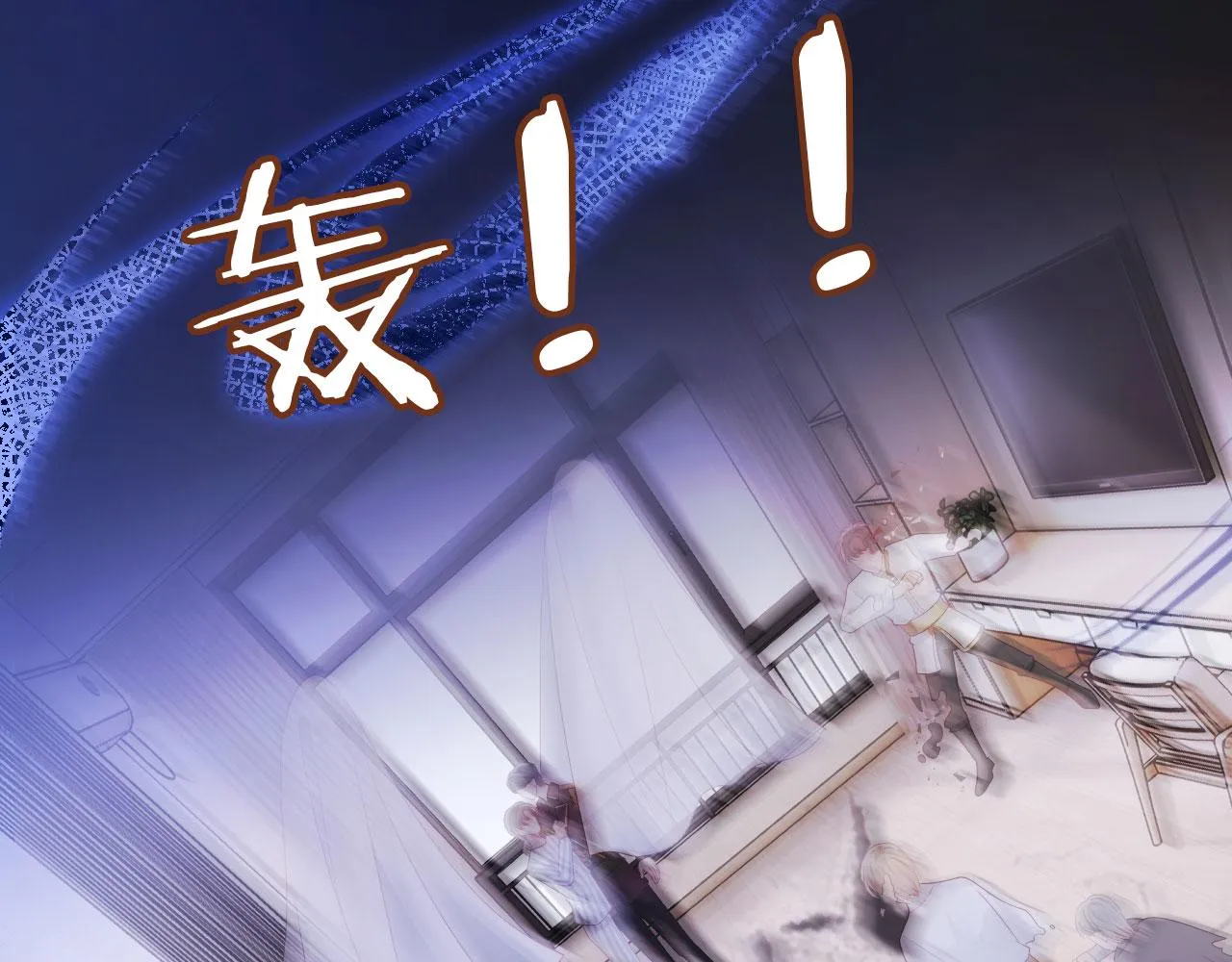 第41话 危急时刻 第81页