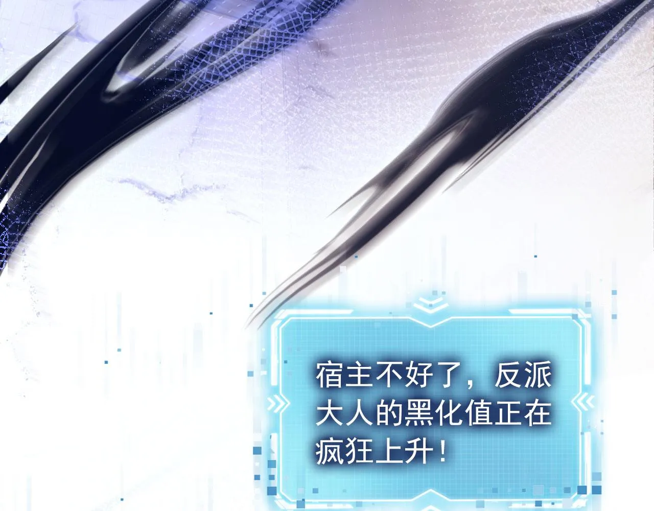 第41话 危急时刻 第83页
