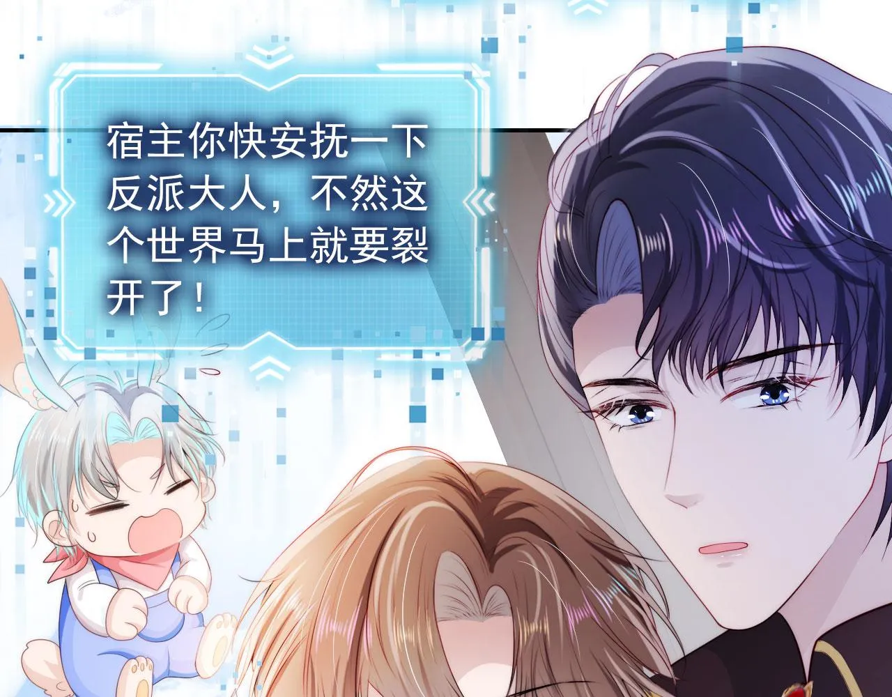 第41话 危急时刻 第84页