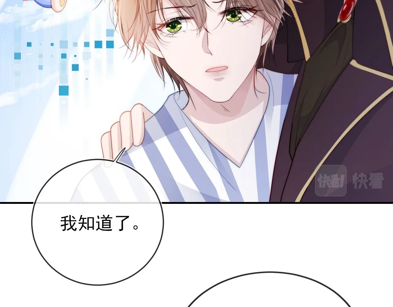 第41话 危急时刻 第85页