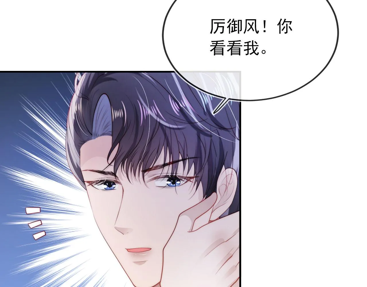 第41话 危急时刻 第86页