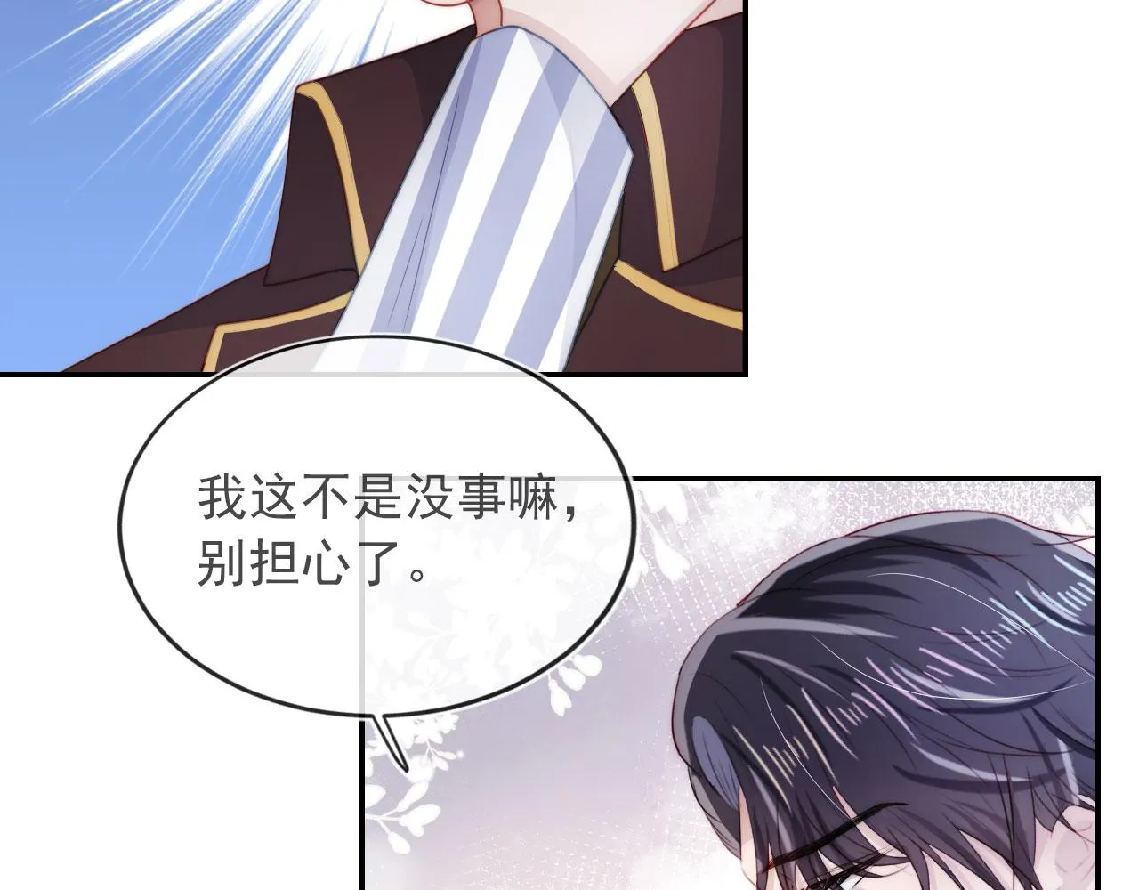 第41话 危急时刻 第87页