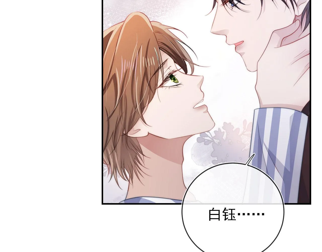 第41话 危急时刻 第88页