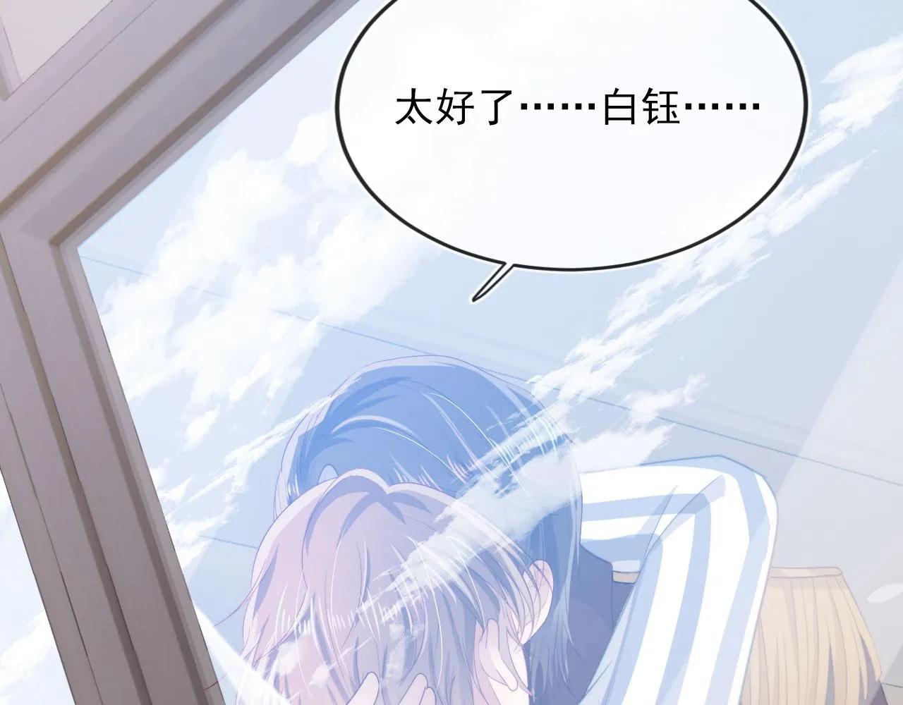 第41话 危急时刻 第91页