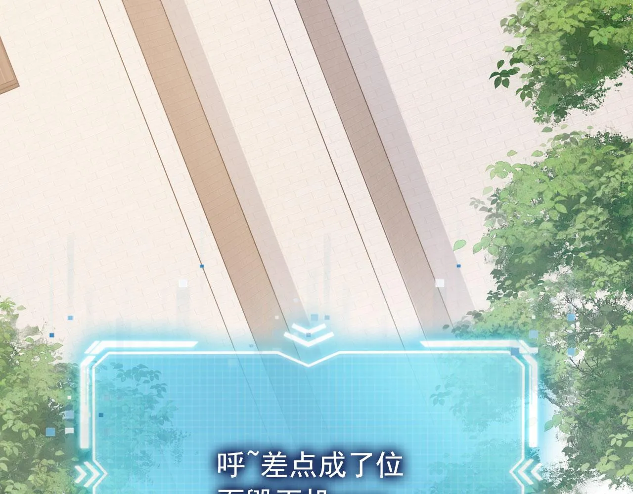 第41话 危急时刻 第95页