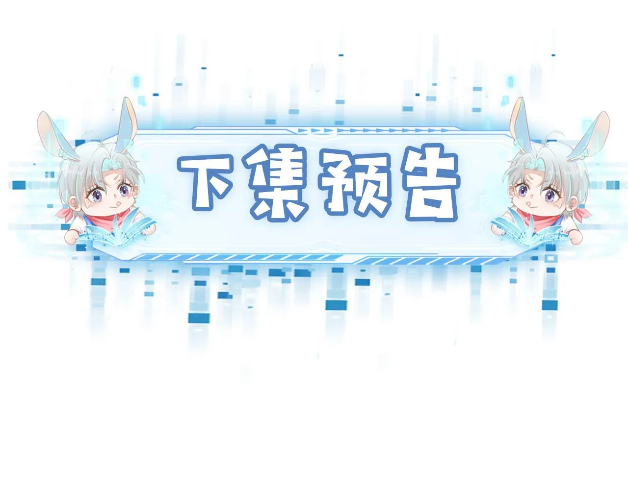 第41话 危急时刻 第98页