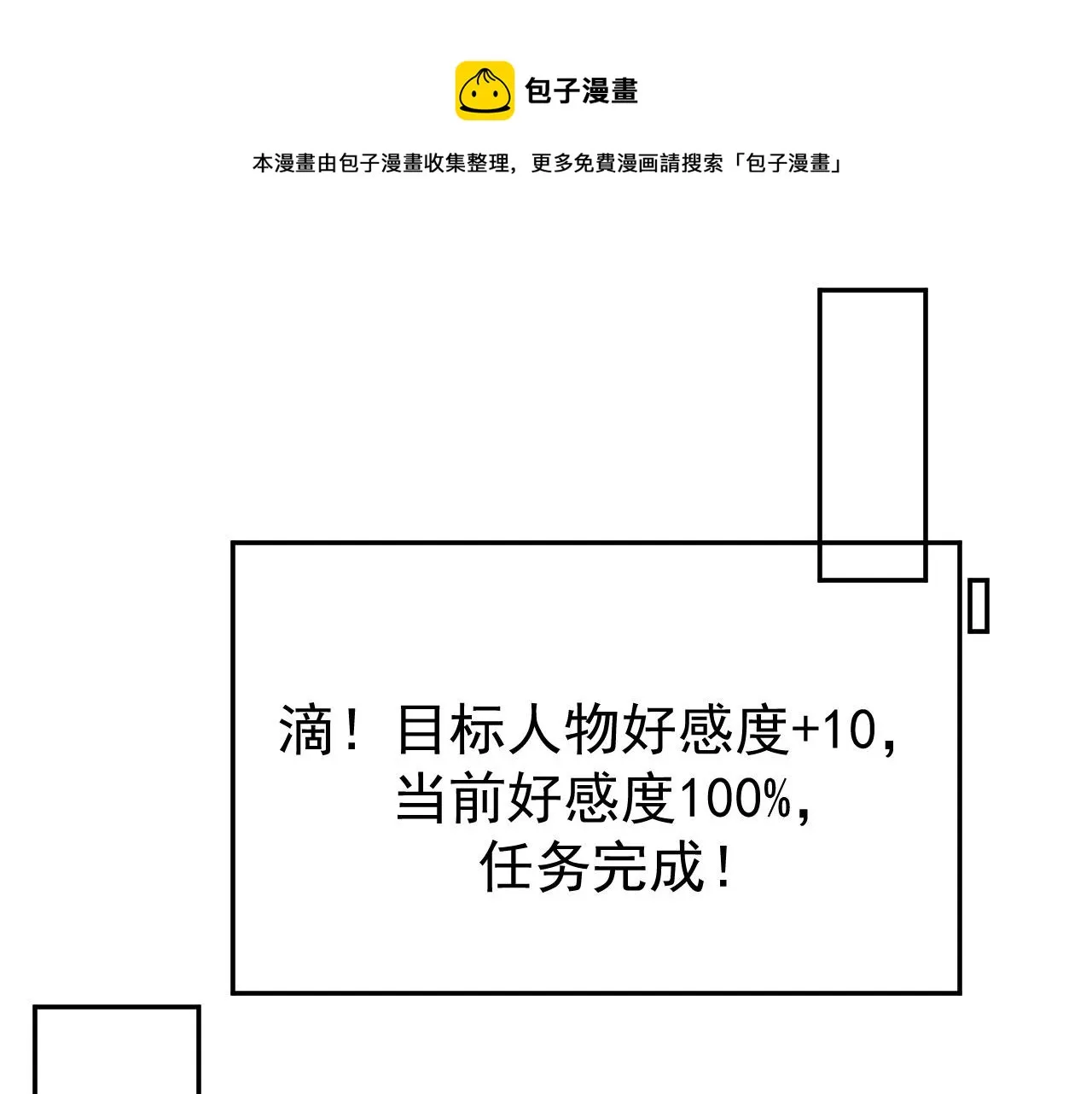 第41话 危急时刻 第99页