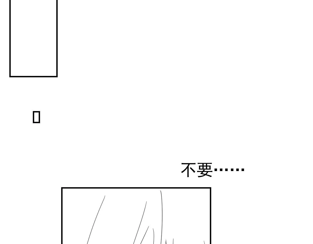 第41话 危急时刻 第100页