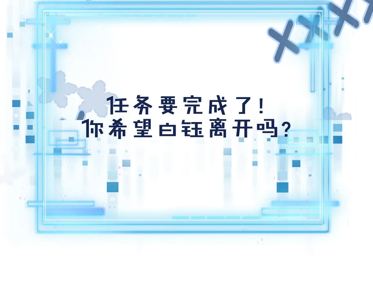 第41话 危急时刻 第103页