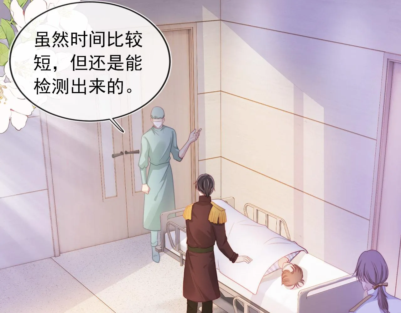第40话 宝宝？ 第5页